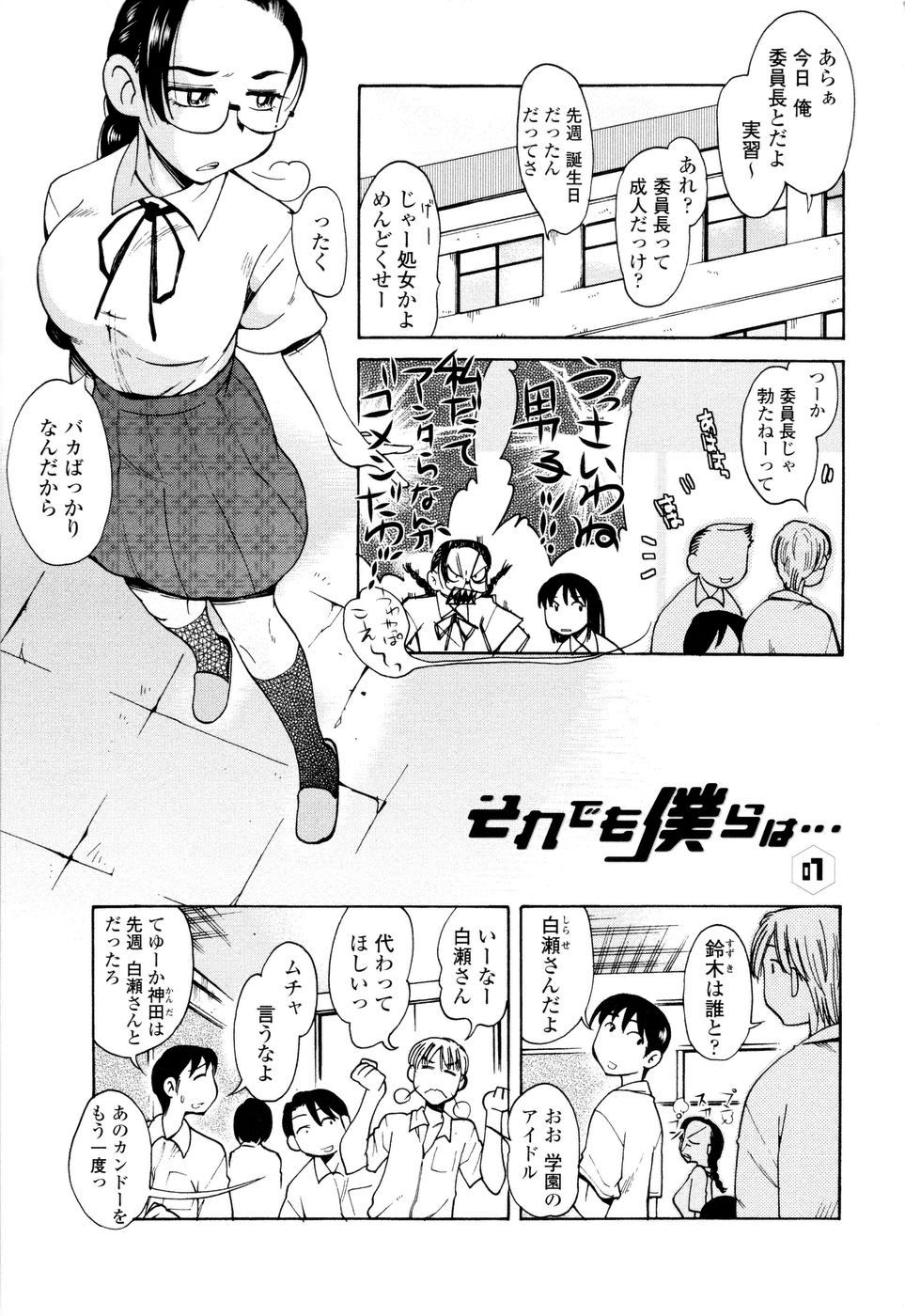 Love Dere - It is crazy about love. page 9 full