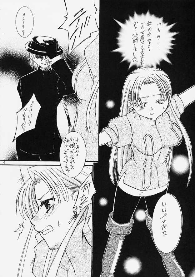 Gin no Otome - Hoshikuzu Kyoushikyoku 7- page 3 full