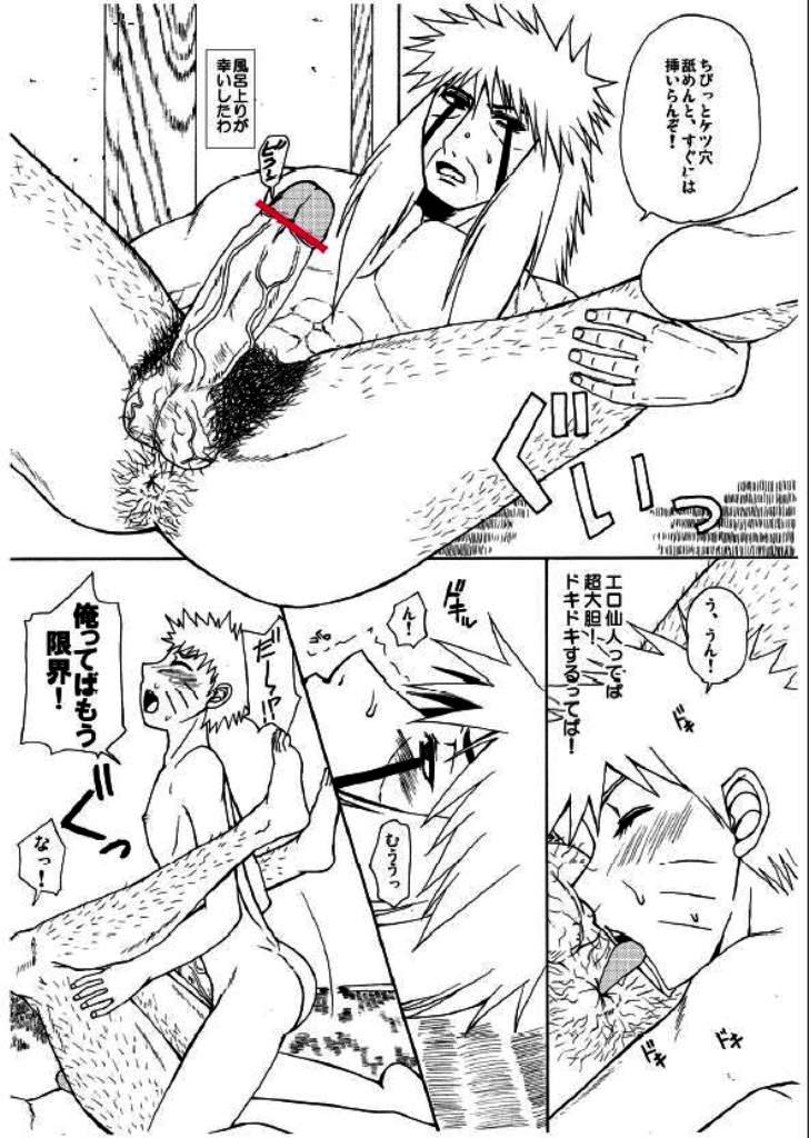 Naruto Yaoi page 1 full