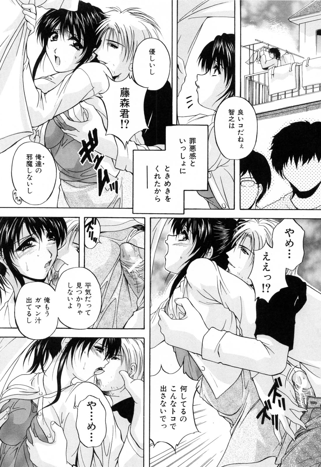 Mama Pet page 7 full