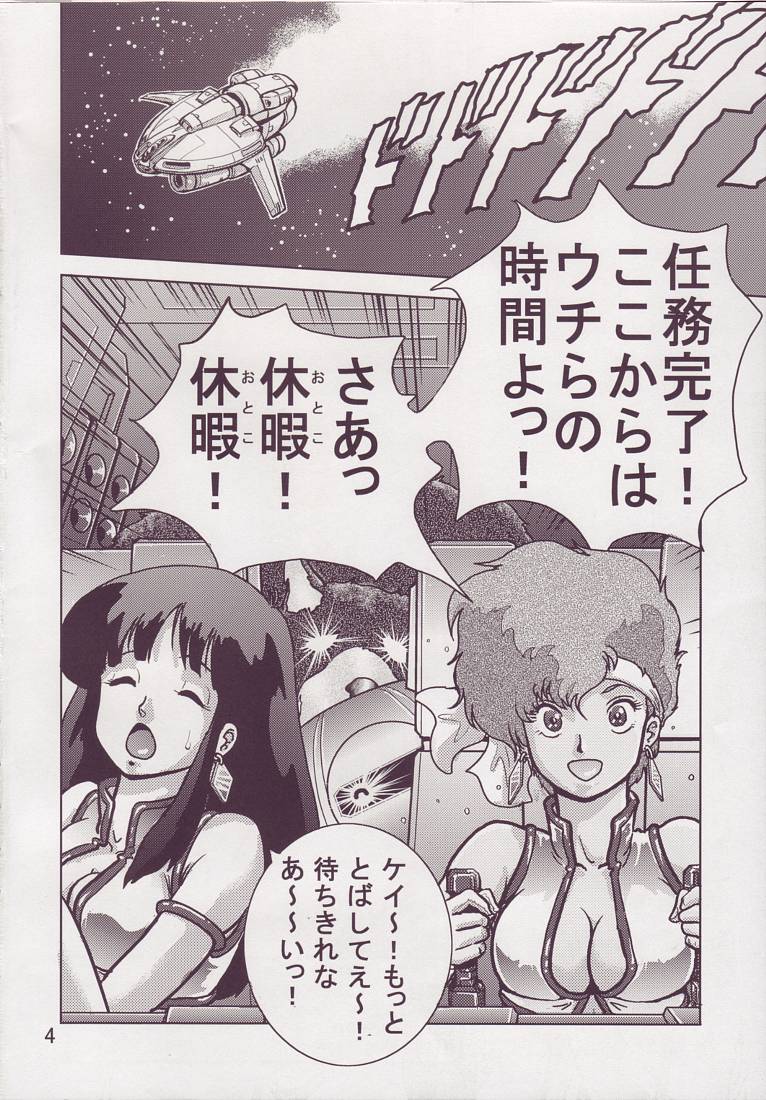 Love Angel 3 page 4 full