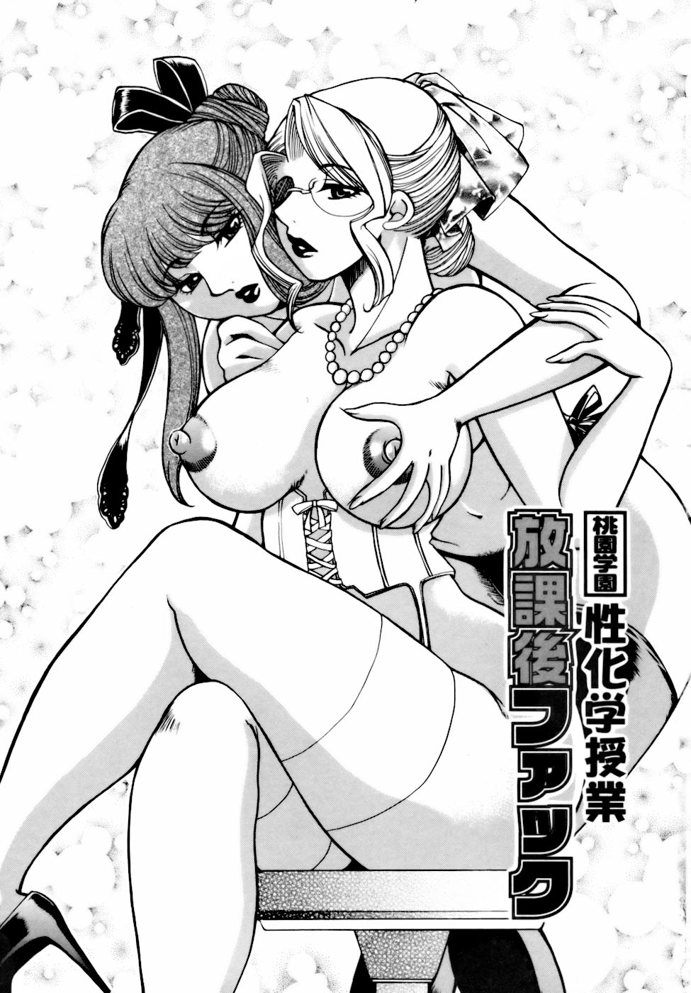 Momozono Gakuensei Kagaku Jugyou Houkago Fuck - After School Fuck page 7 full