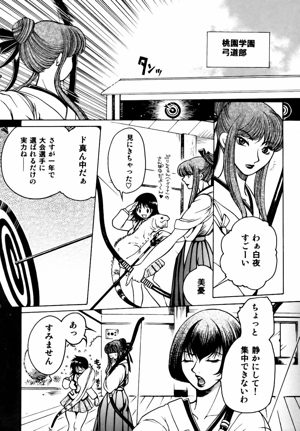 Momozono Gakuensei Kagaku Jugyou Houkago Fuck - After School Fuck page 8 full