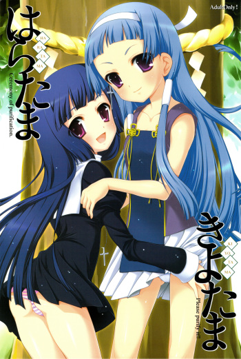 Haratama Kiyotama cover