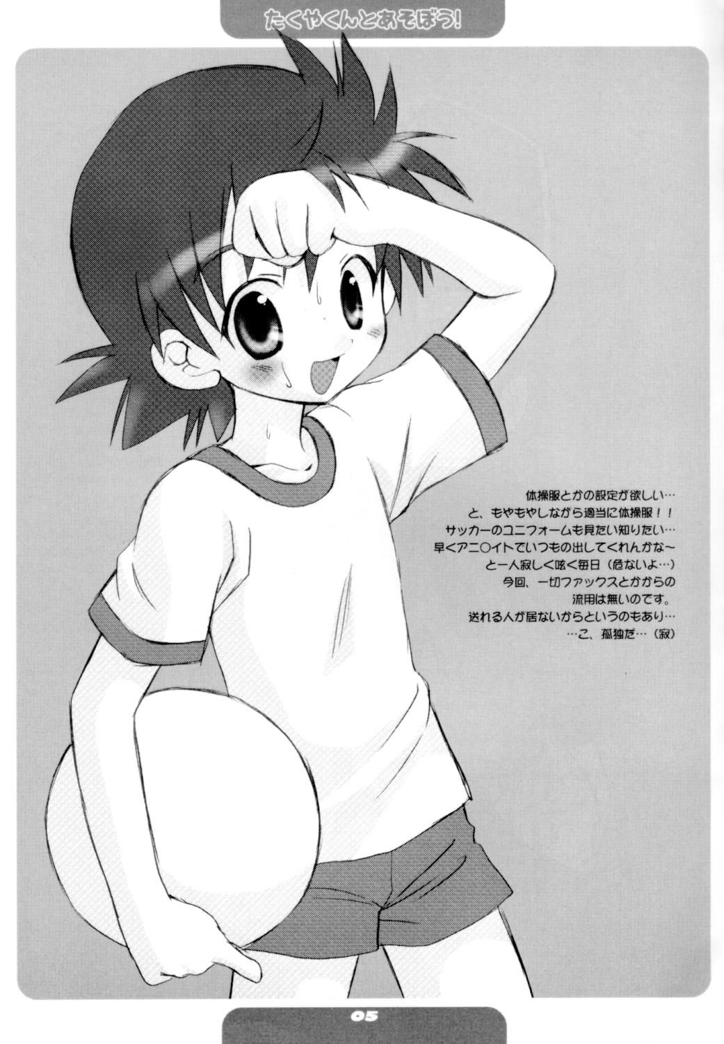 Takuya-kun To Asobou! | Let's Play With Takuya-kun page 4 full