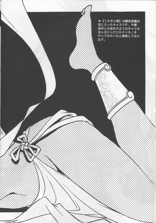 Ura Outlanders page 3 full