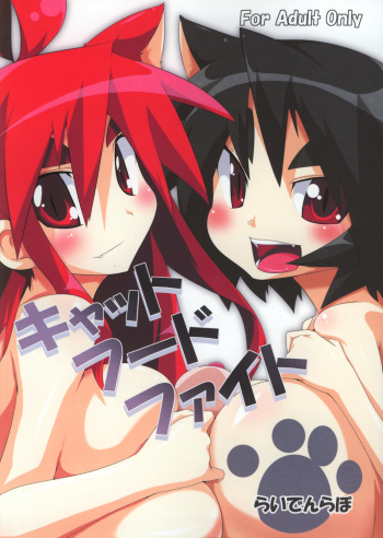 Cat Food Fight cover
