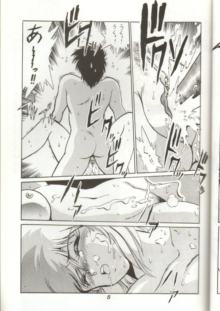 GomiGomi 2 page 6 full