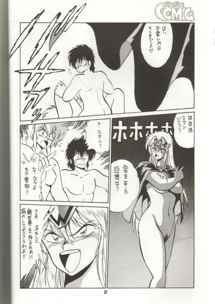 GomiGomi 2 page 9 full
