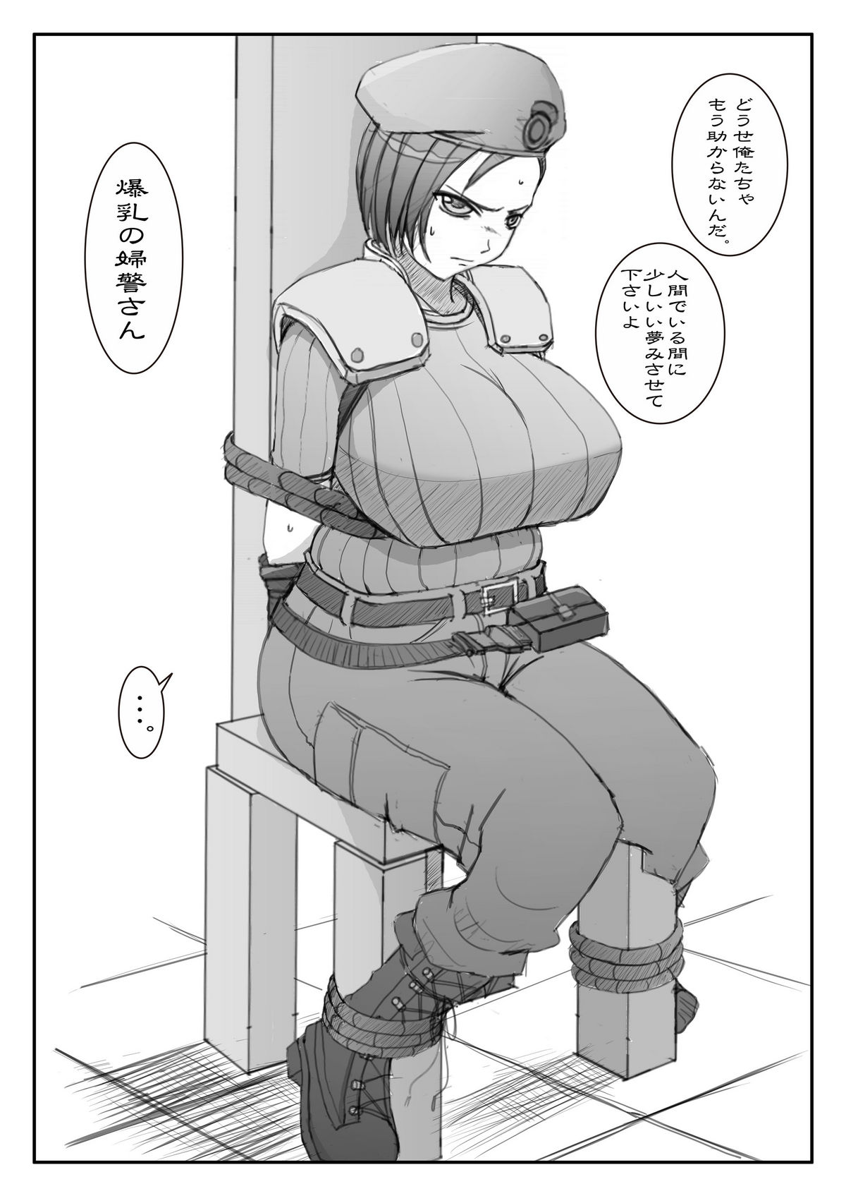 Fuyu Comi Shinkan no Omake page 2 full