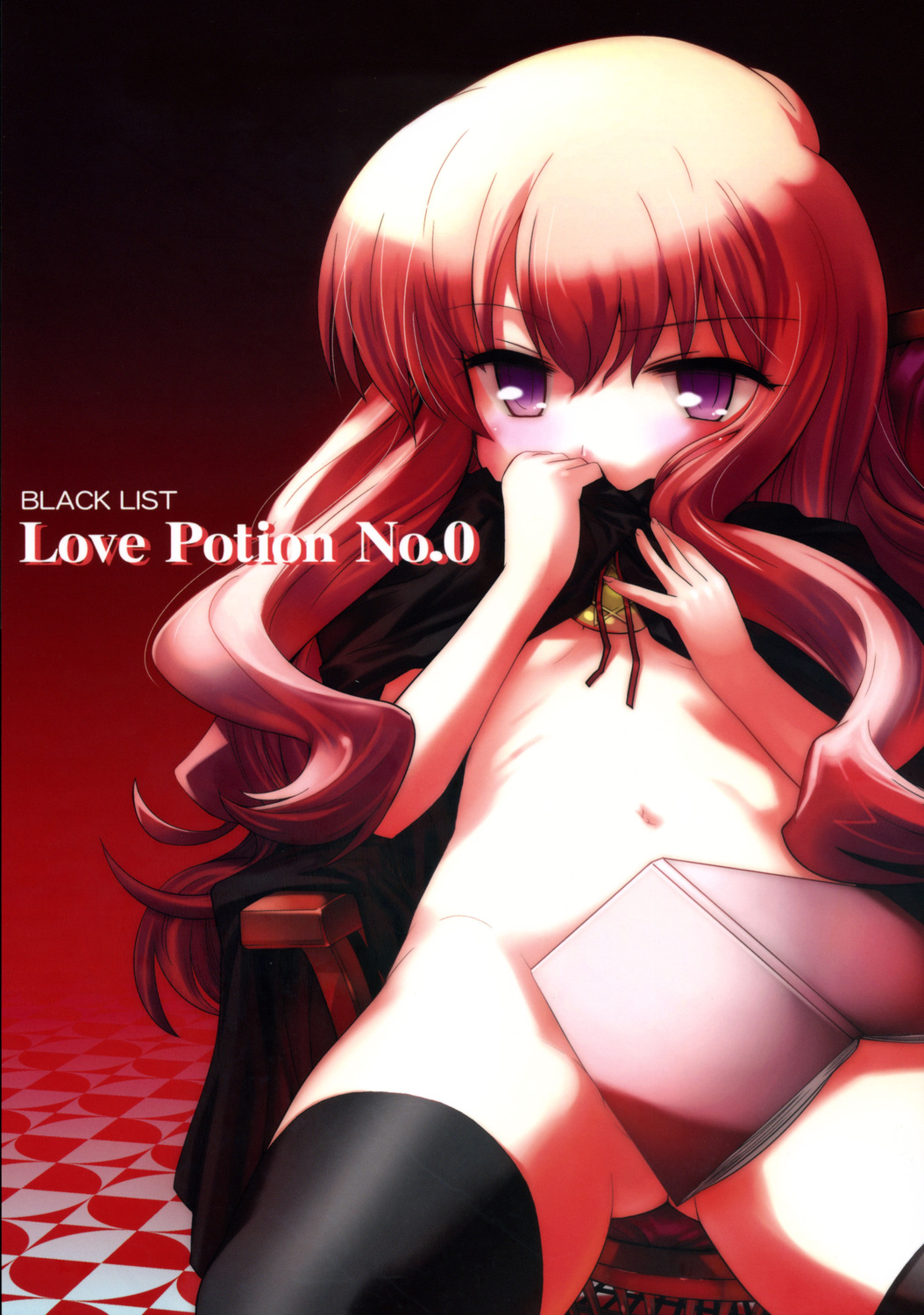 Love Potion No.0 page 1 full
