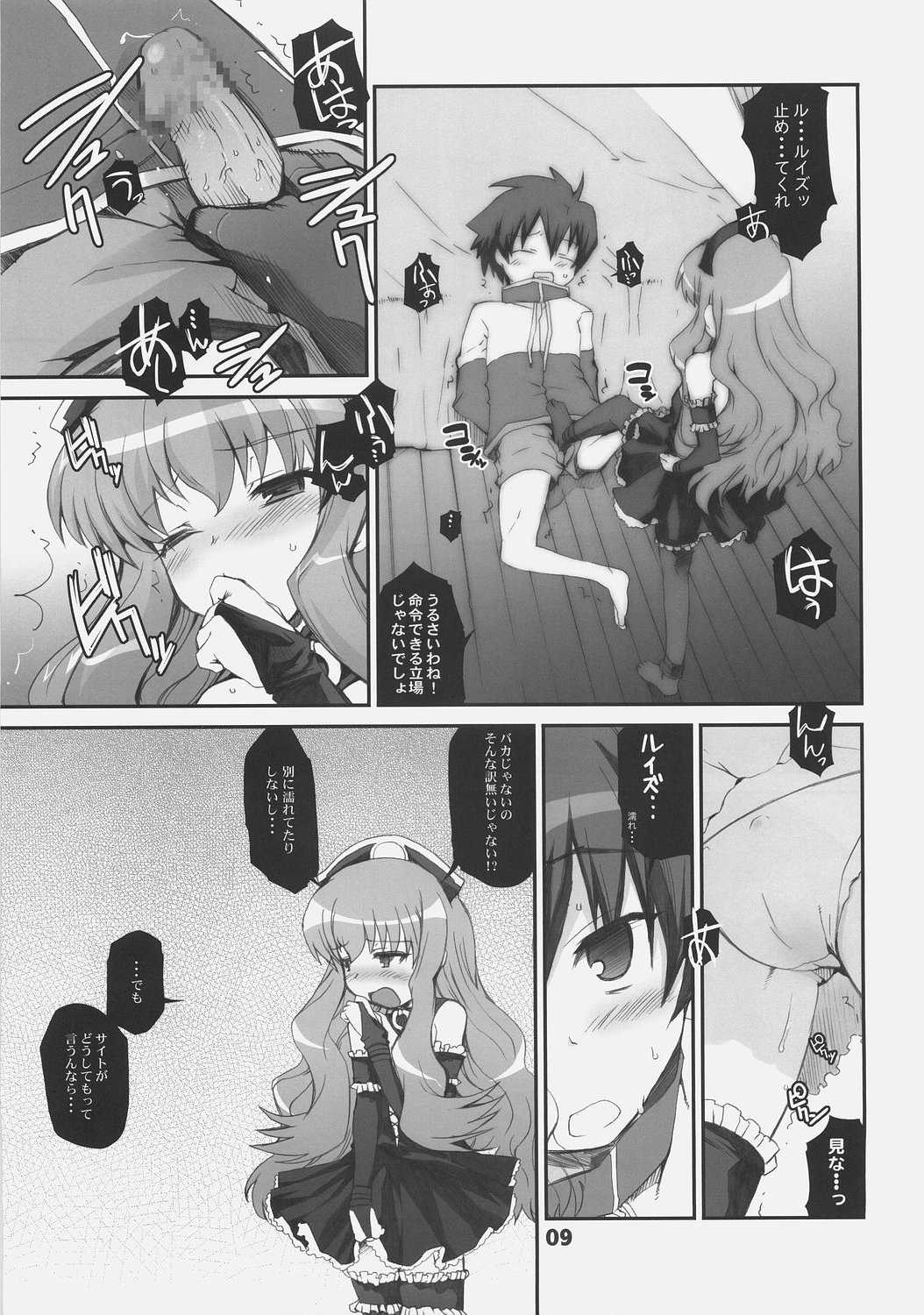 Love Potion No.0 page 10 full