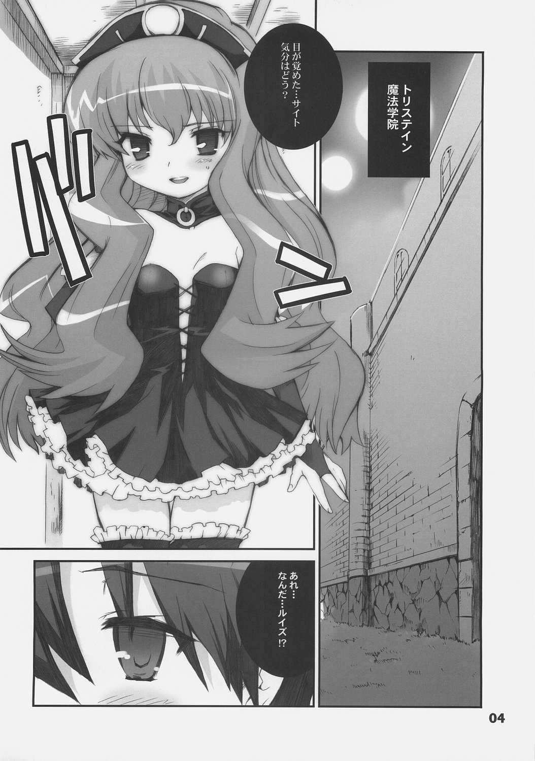 Love Potion No.0 page 5 full