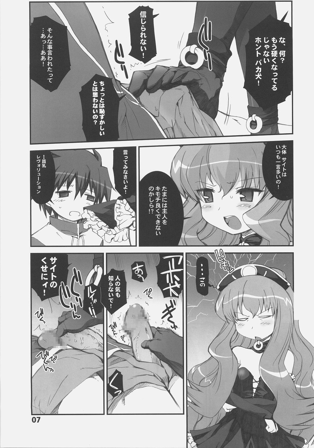 Love Potion No.0 page 8 full