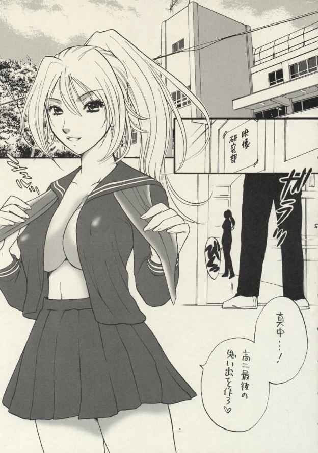 Akai mayaku page 5 full