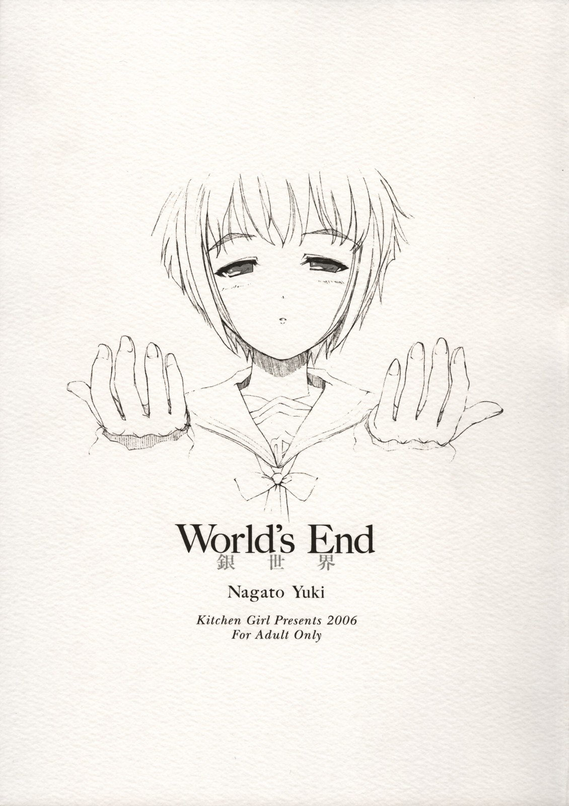 World's End Ginsekai page 1 full