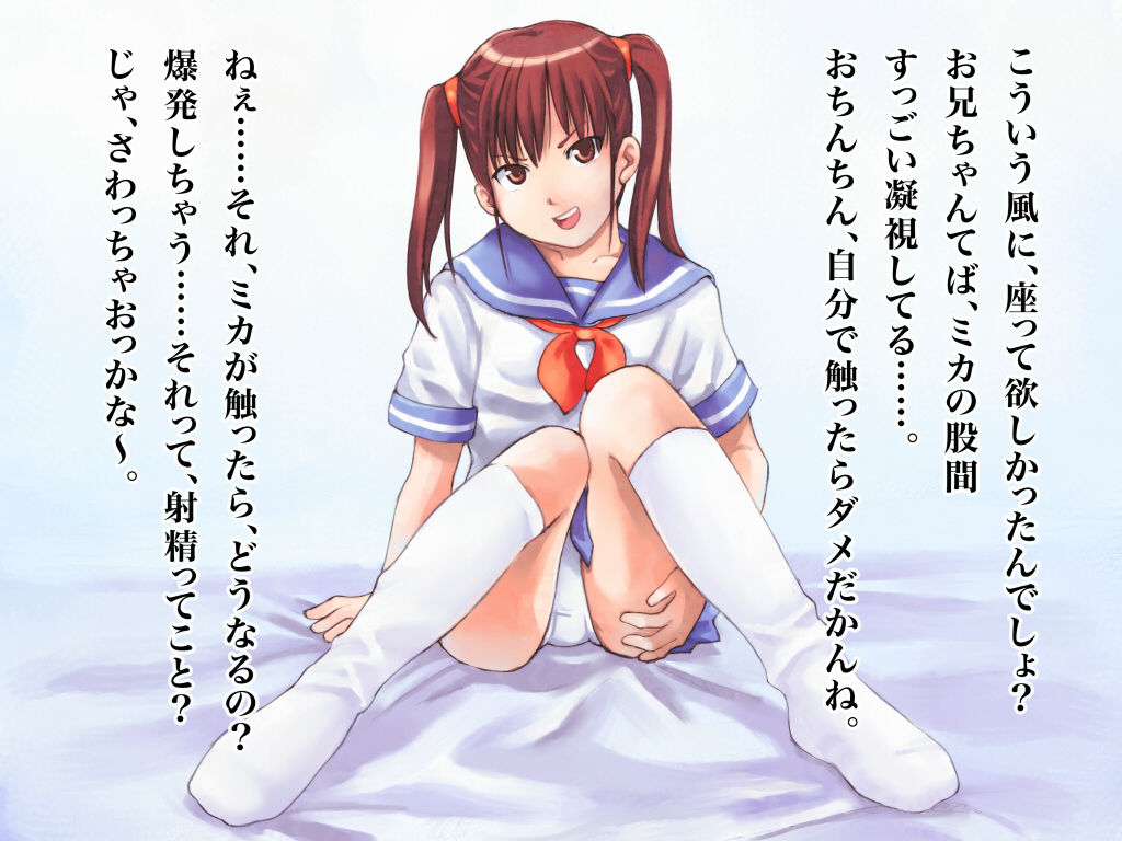Onii-chan Nante, Daikirai! page 10 full