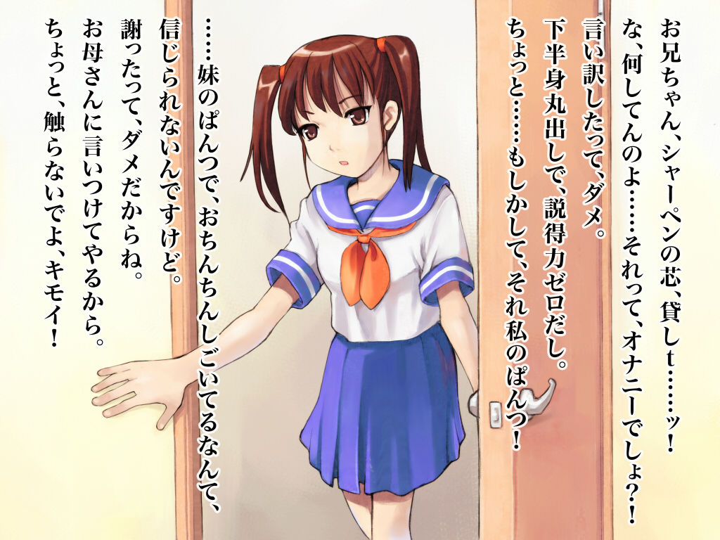 Onii-chan Nante, Daikirai! page 2 full
