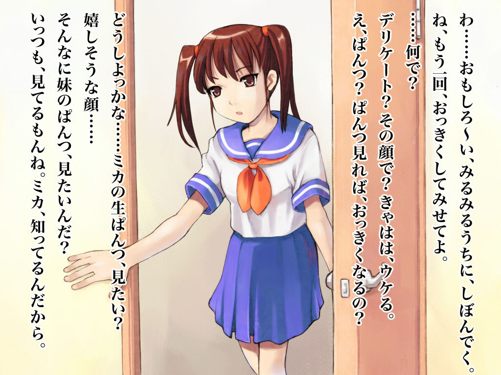 Onii-chan Nante, Daikirai! page 3 full