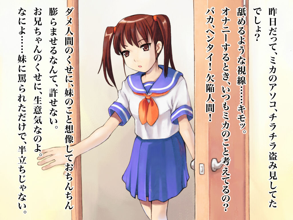 Onii-chan Nante, Daikirai! page 4 full