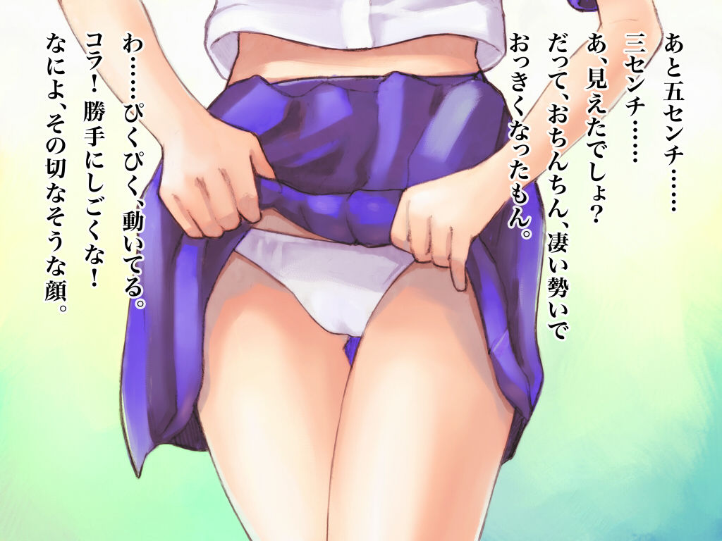 Onii-chan Nante, Daikirai! page 8 full