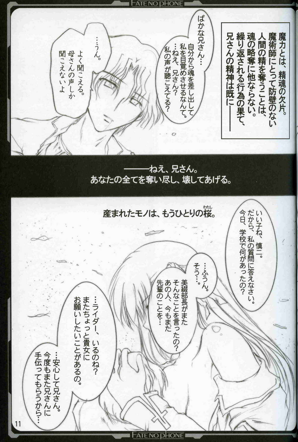 Fate/no phone page 10 full