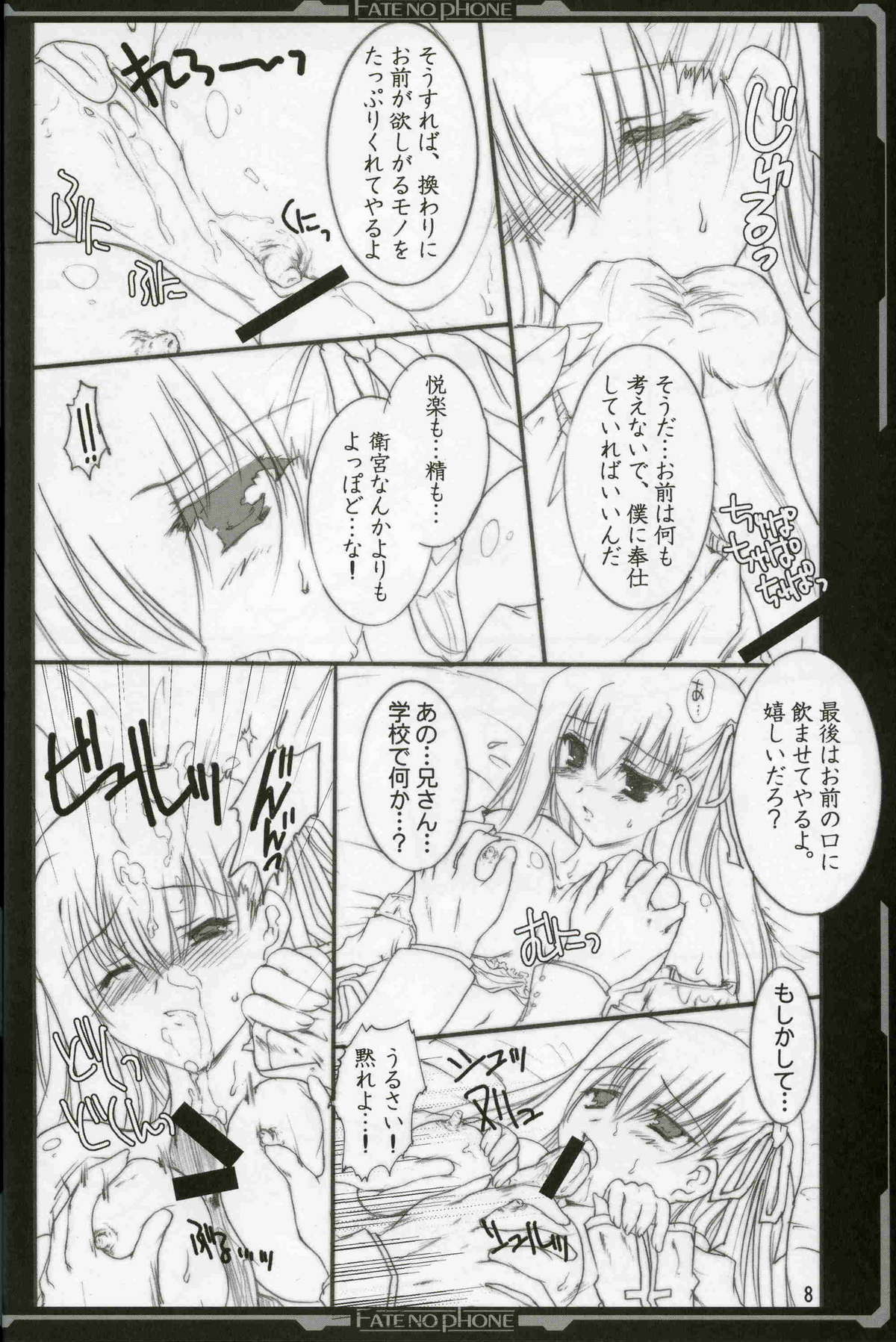 Fate/no phone page 7 full