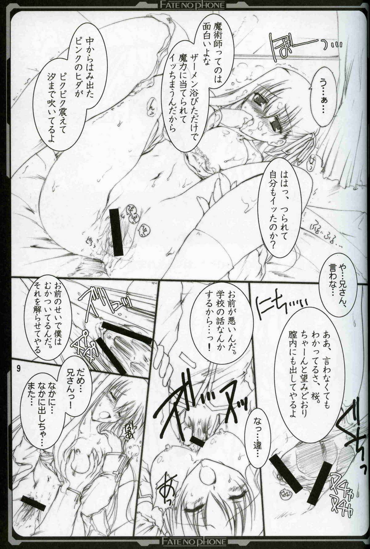 Fate/no phone page 8 full