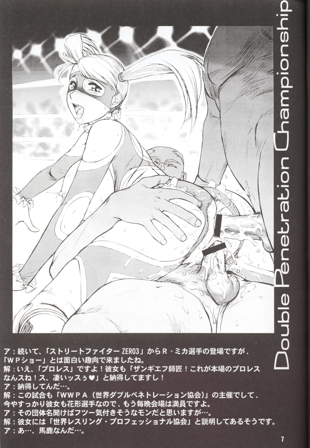 Kagaku Sentai! WP Senshuken! page 6 full