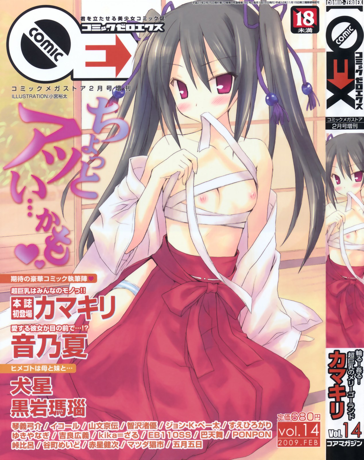 COMIC 0EX Vol. 14 2009-02 page 1 full
