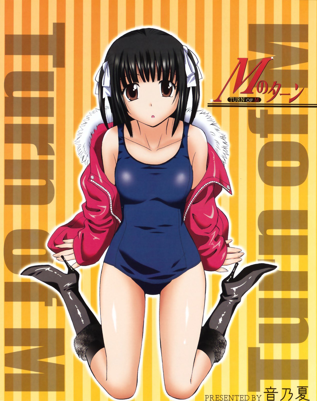 COMIC 0EX Vol. 14 2009-02 page 5 full