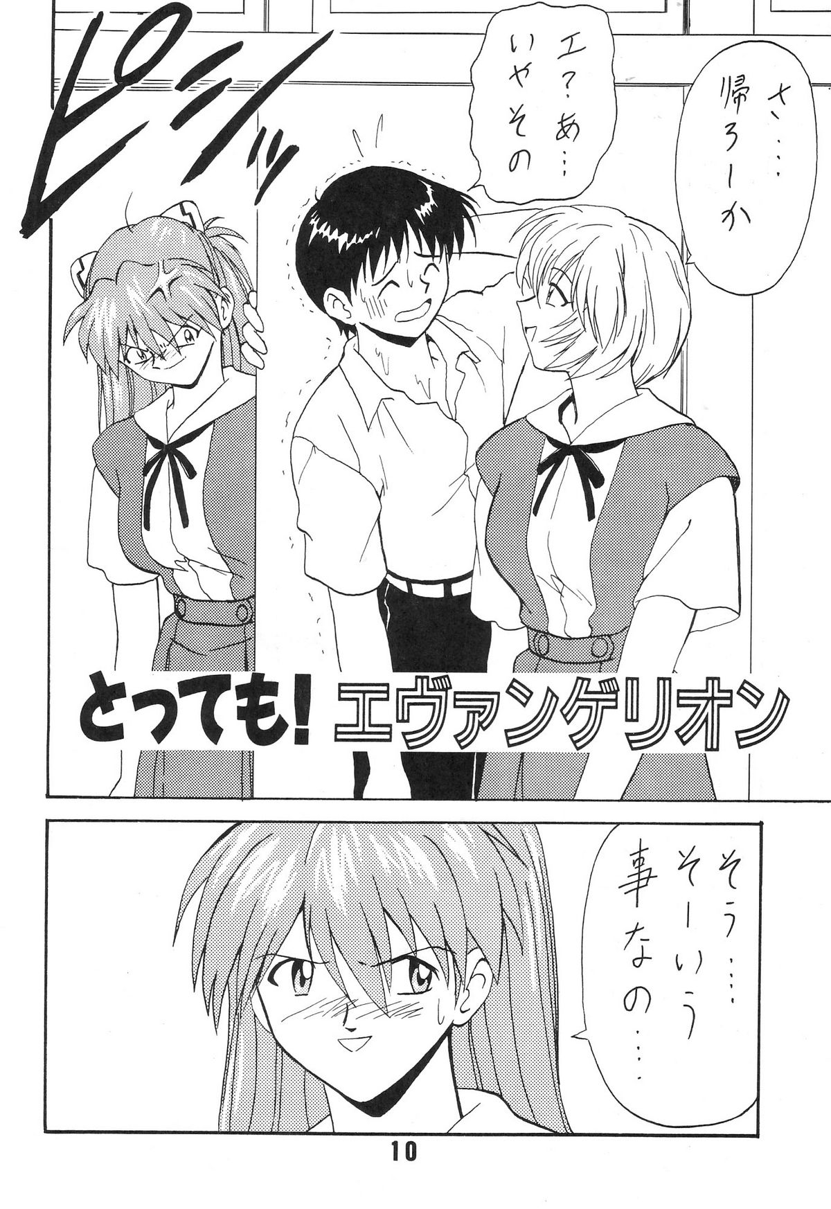 Blood Carnival 3 Gou page 10 full