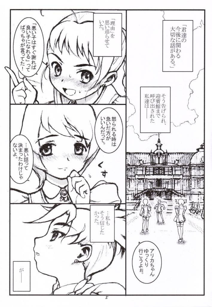 Owner of a Lonely Heart page 3 full