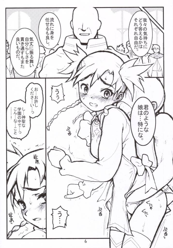 Owner of a Lonely Heart page 4 full