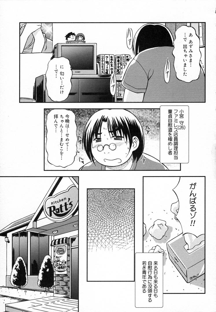Angel Strike page 6 full