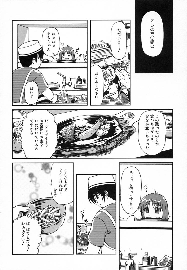 Angel Strike page 9 full