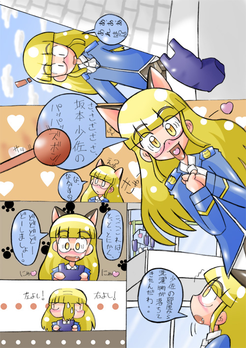 Tresor Perdu page 2 full