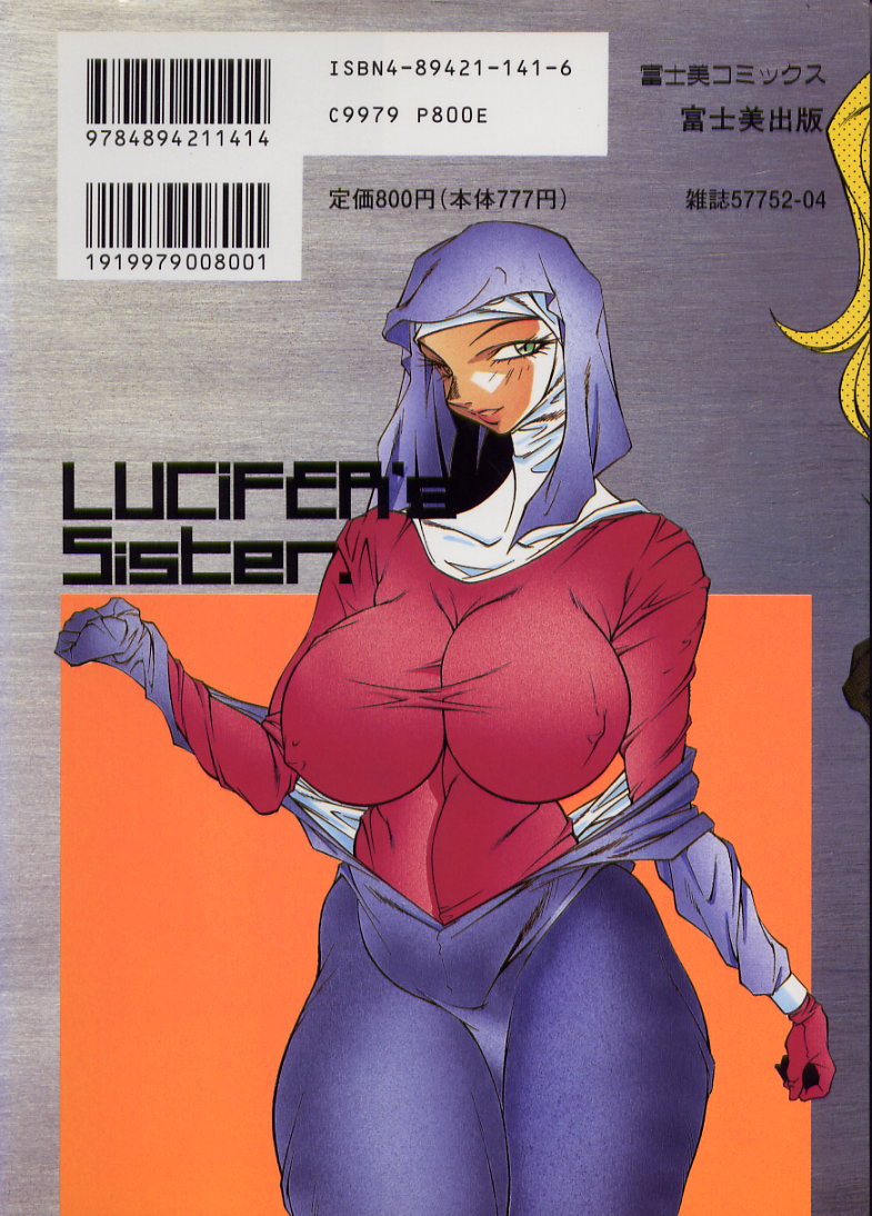 Lucifer no Musume - Lucifer's Sister. page 2 full