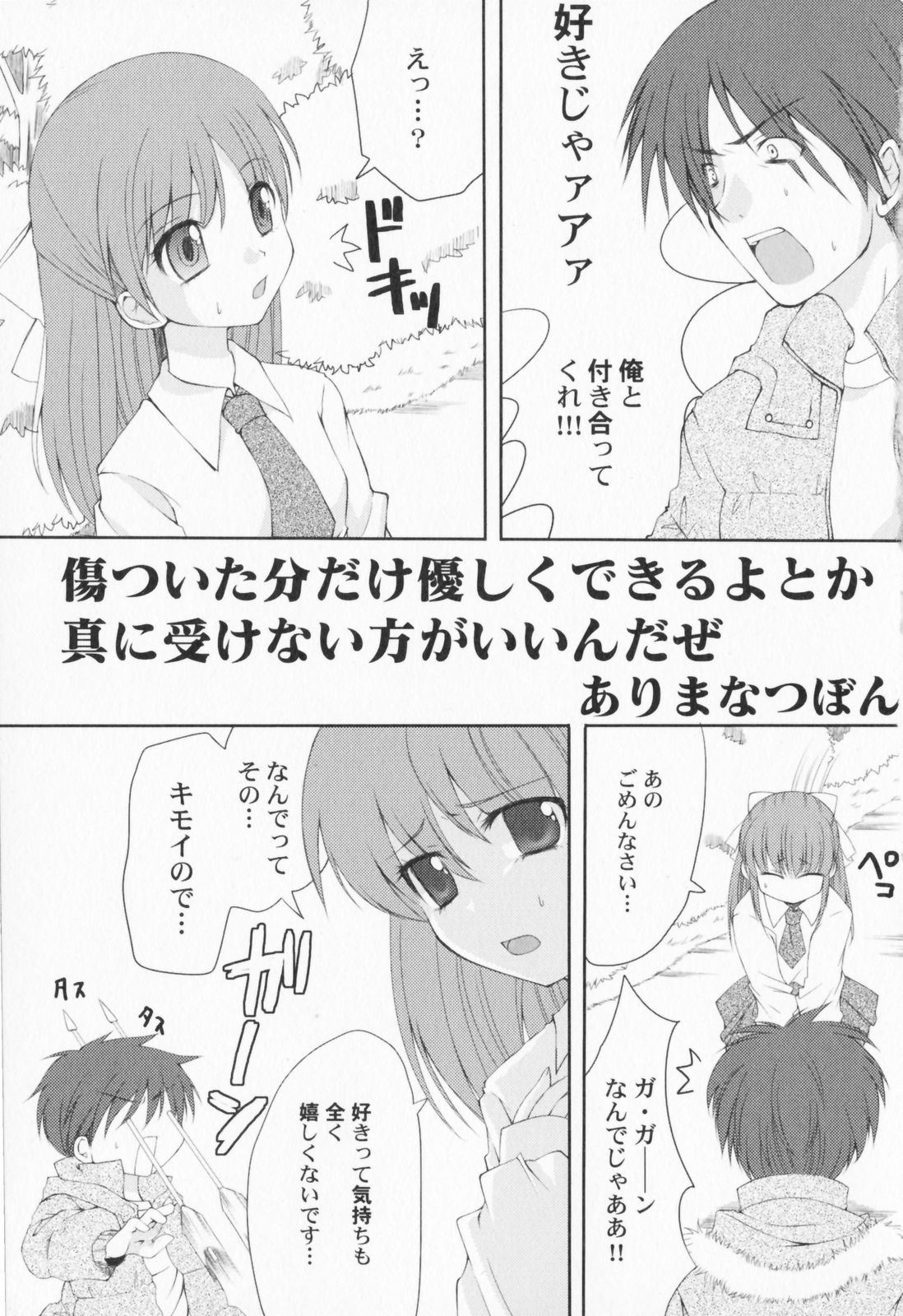 PetaFeti. page 6 full