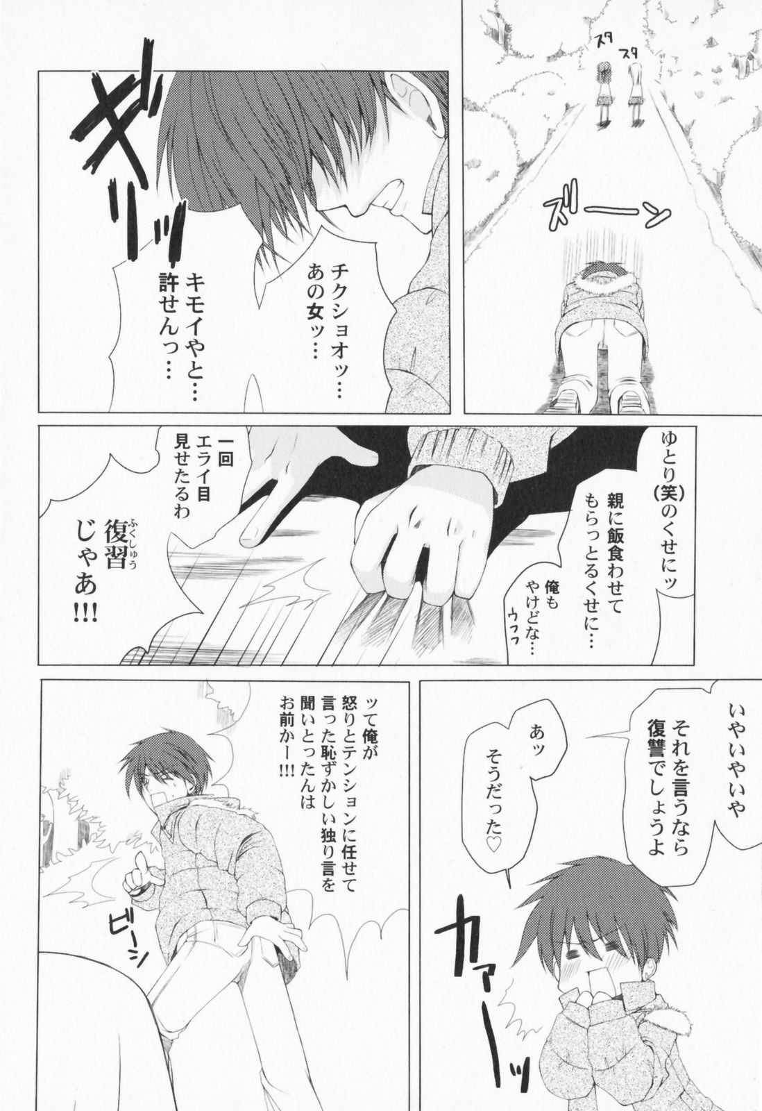 PetaFeti. page 7 full