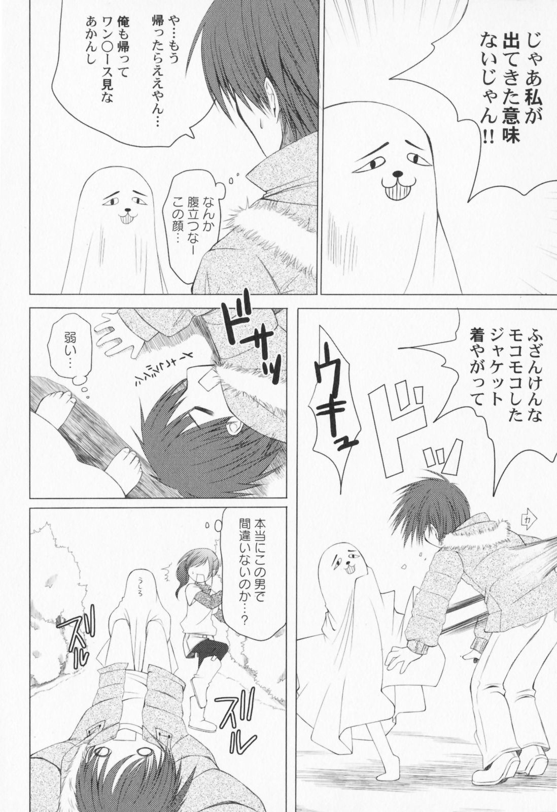 PetaFeti. page 9 full