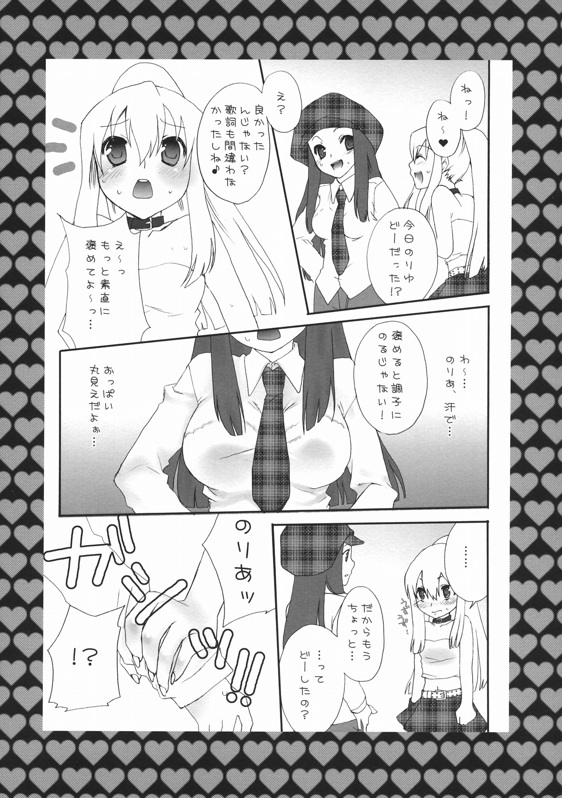 Rock 4 U!! page 5 full