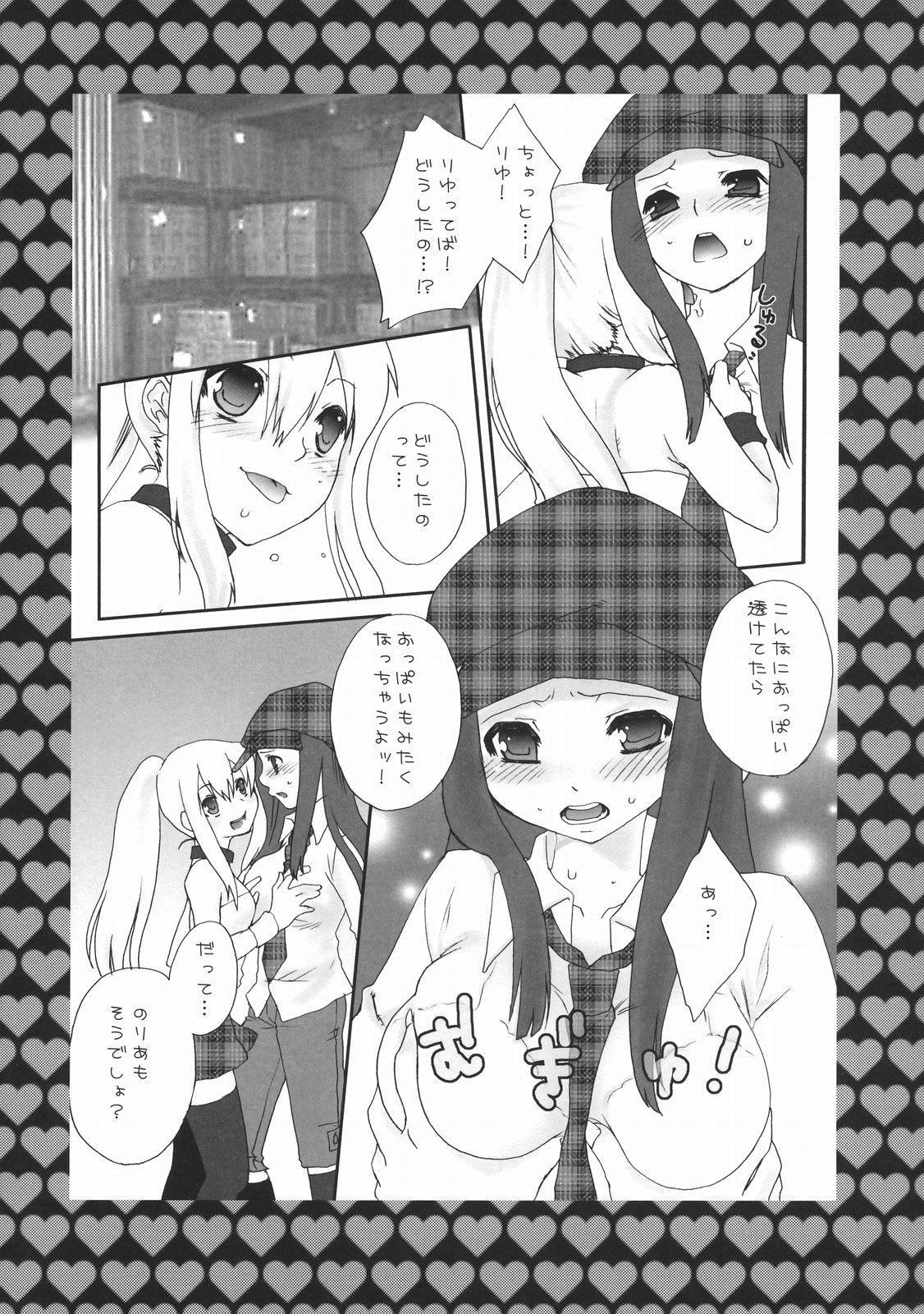 Rock 4 U!! page 7 full