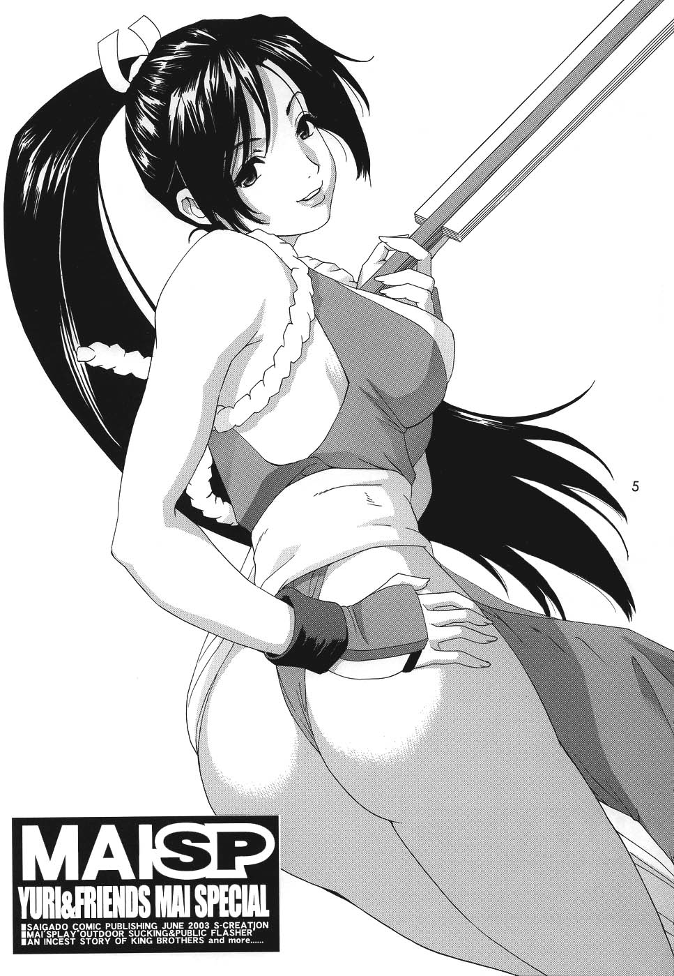Yuri &amp; Friends Mai Special page 5 full