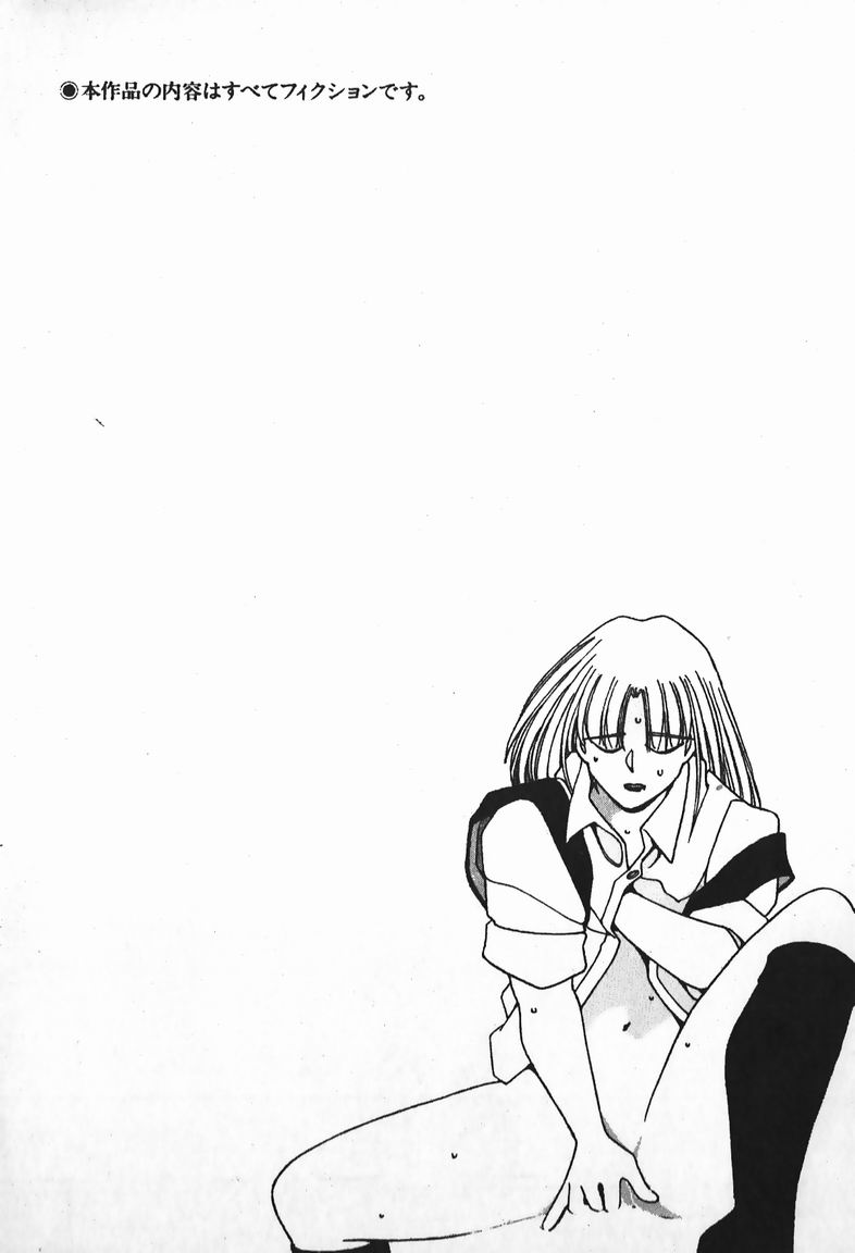 Fighting Ojousama page 6 full