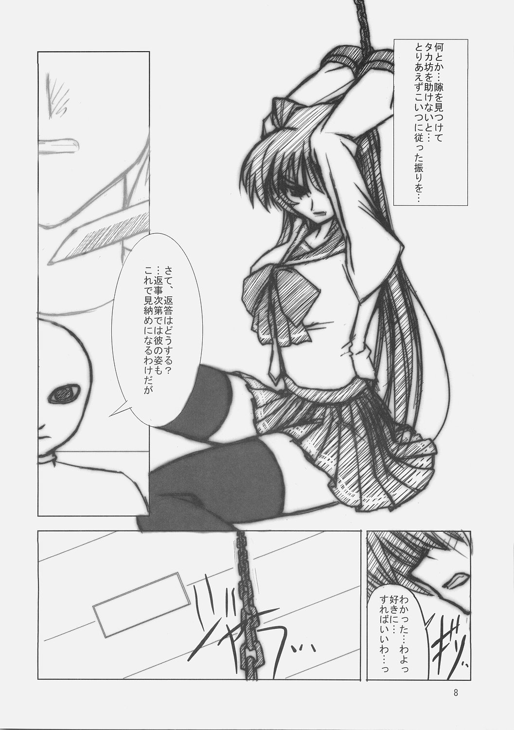 Iron Maiden page 7 full