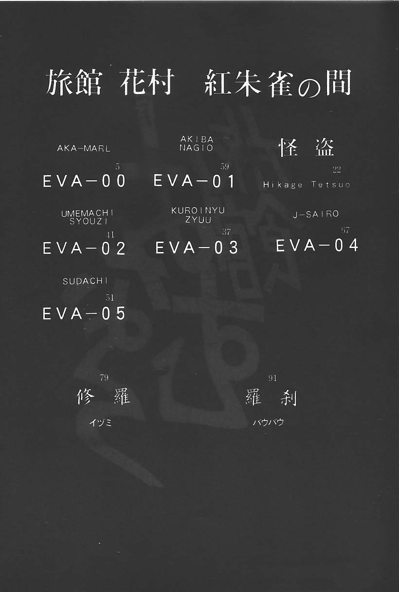 Ryokan Hanamura "Beni Kujaku no Ma" page 3 full