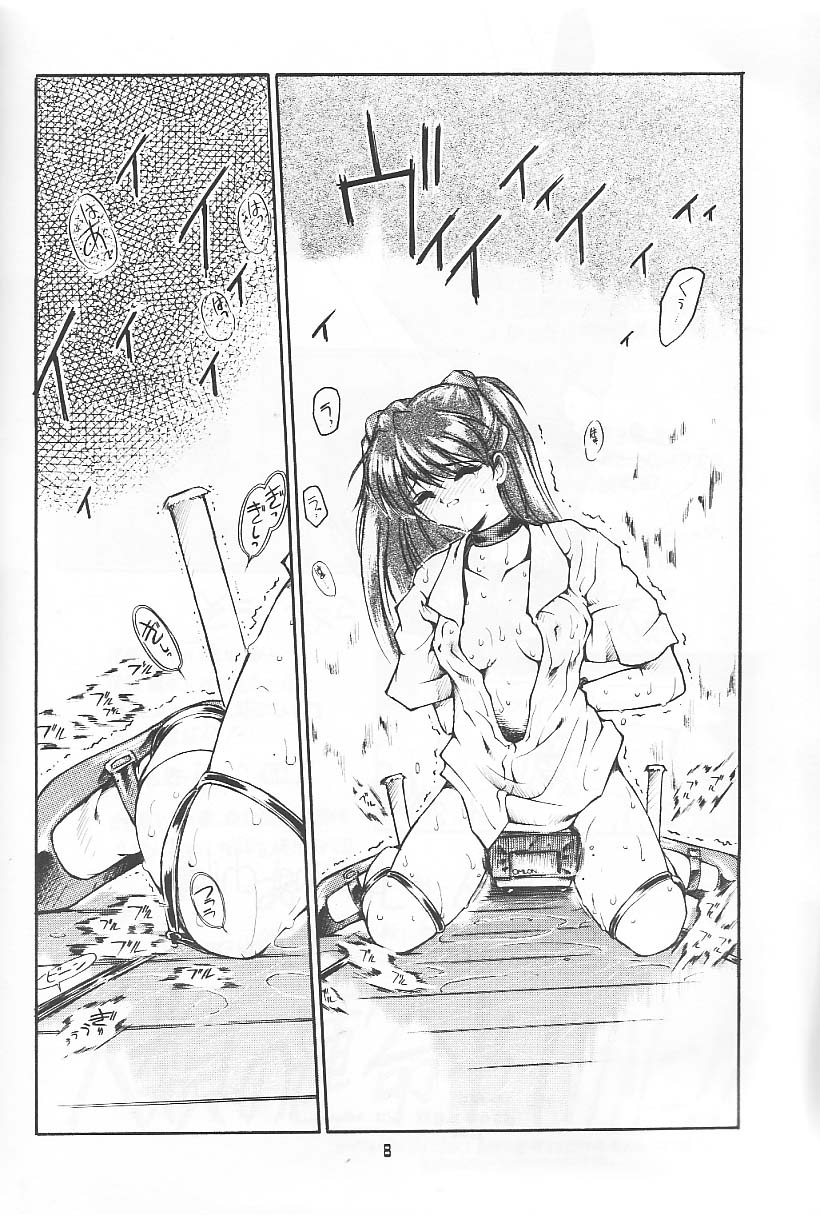 Ryokan Hanamura "Beni Kujaku no Ma" page 7 full