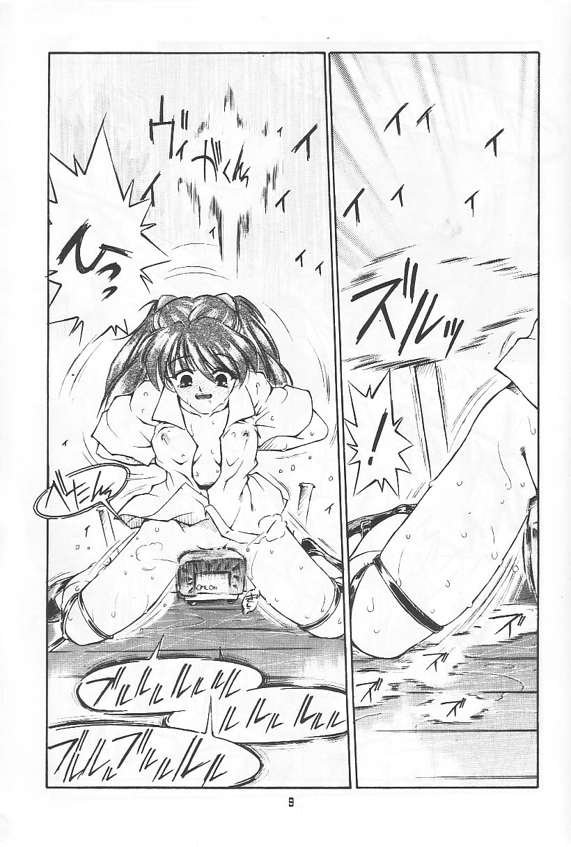 Ryokan Hanamura "Beni Kujaku no Ma" page 8 full