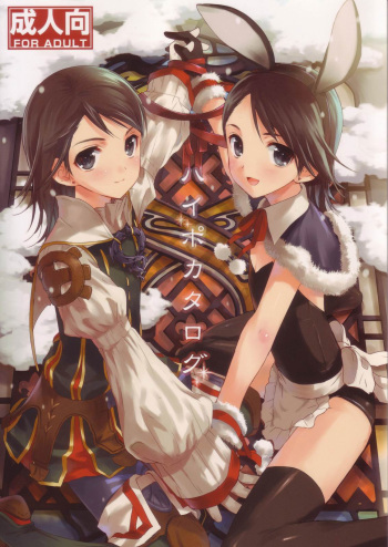 Hypo Catalog cover
